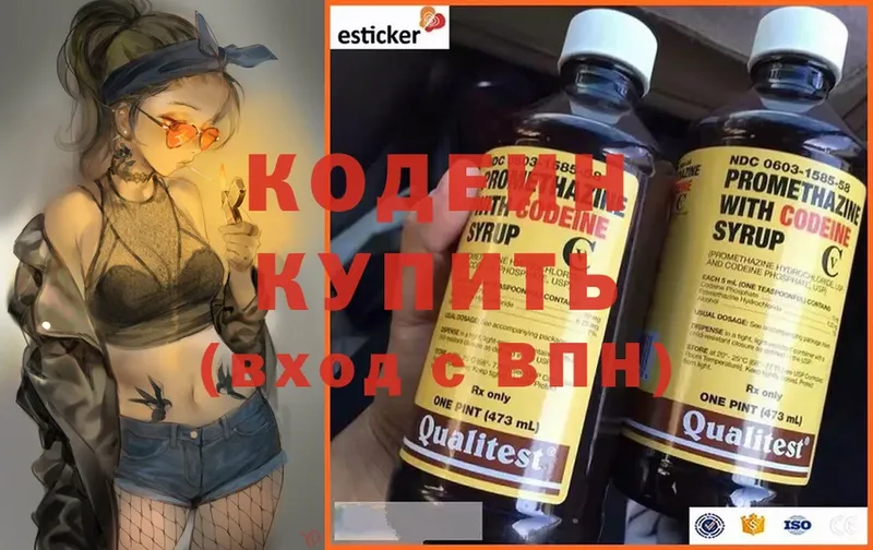 Кодеиновый сироп Lean Purple Drank  OMG онион  Котельники 